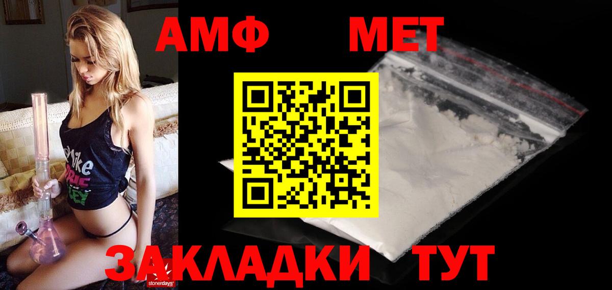 АМФЕТАМИН 98% Благодарный