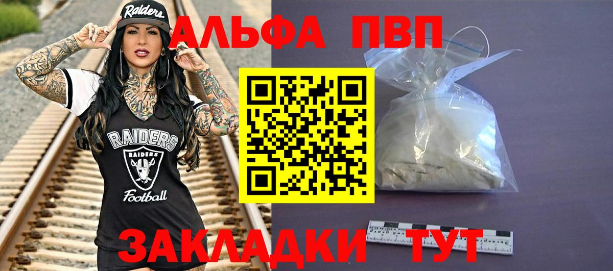 A-PVP VHQ Благодарный