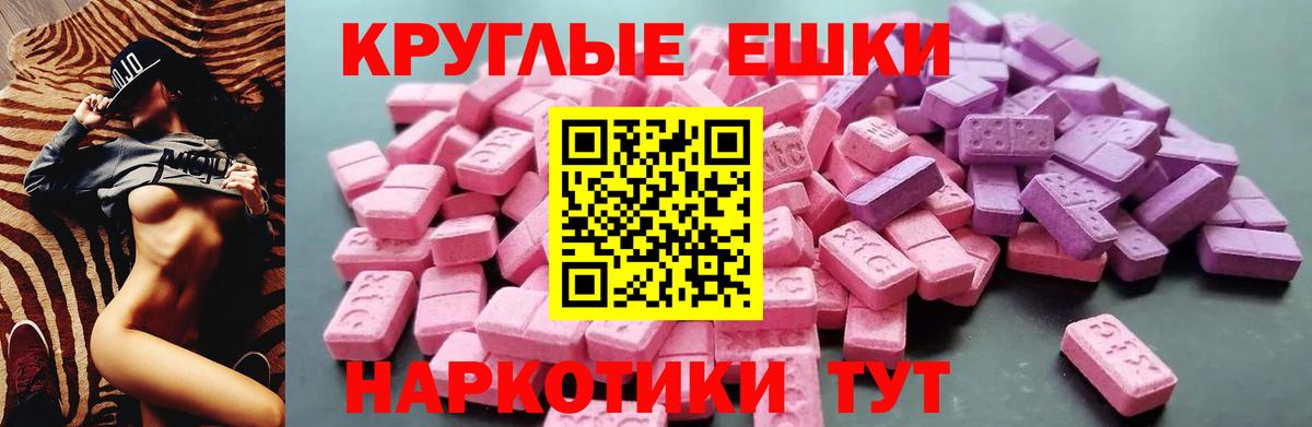 Благодарный  Ecstasy таблы  Вход с VPN  Ecstasy MDMA 