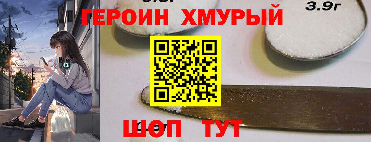 Благодарный  ГЕРОИН герыч  Вход с VPN 