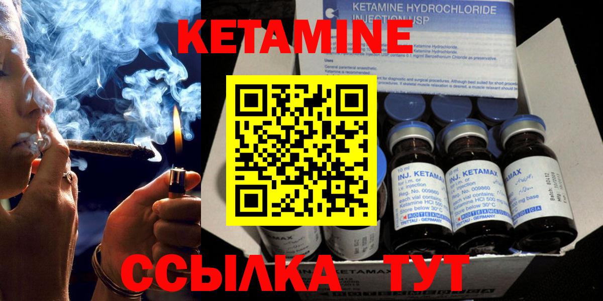 КЕТАМИН VHQ  КЕТАМИН VHQ  OMG ссылки  Благодарный  Вход с VPN 