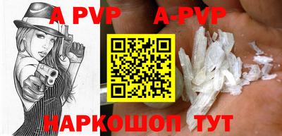 Альфа ПВП Шахты