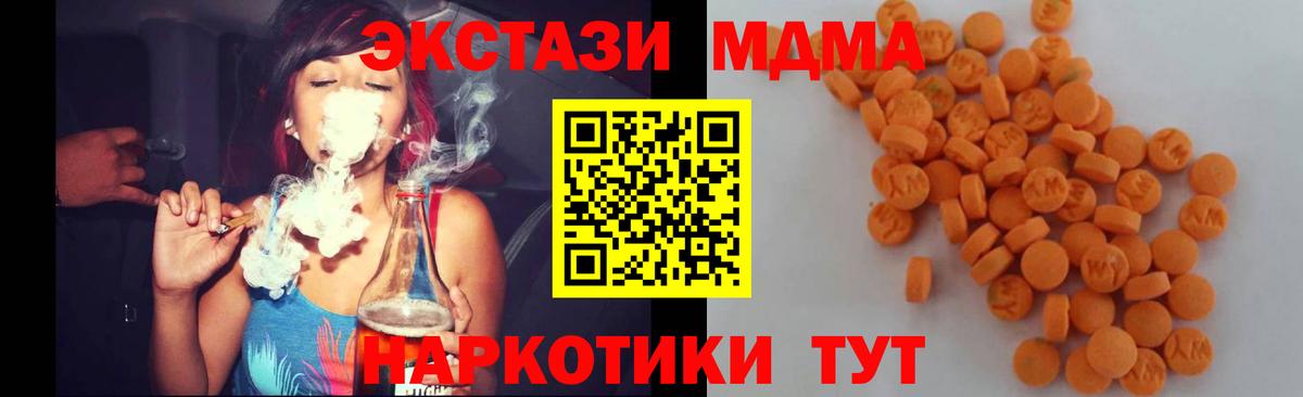 Благодарный  МДМА crystal  Вход с VPN  МДМА кристаллы 