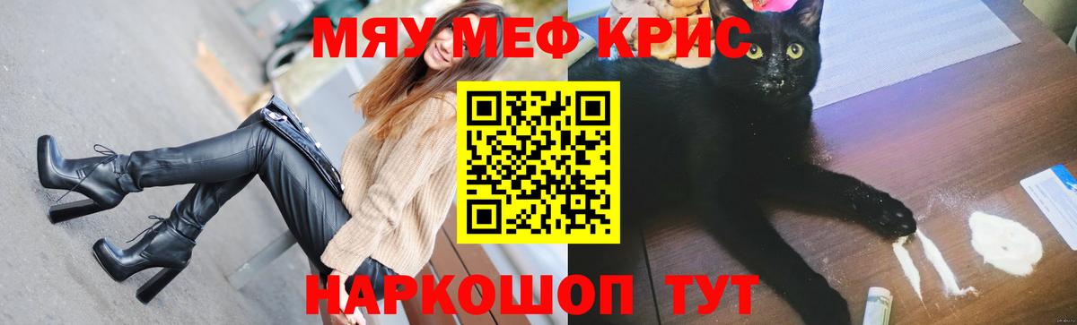 Мефедрон мука  Вход с VPN  Благодарный  МЕФ  Мефедрон мяу мяу  Меф 