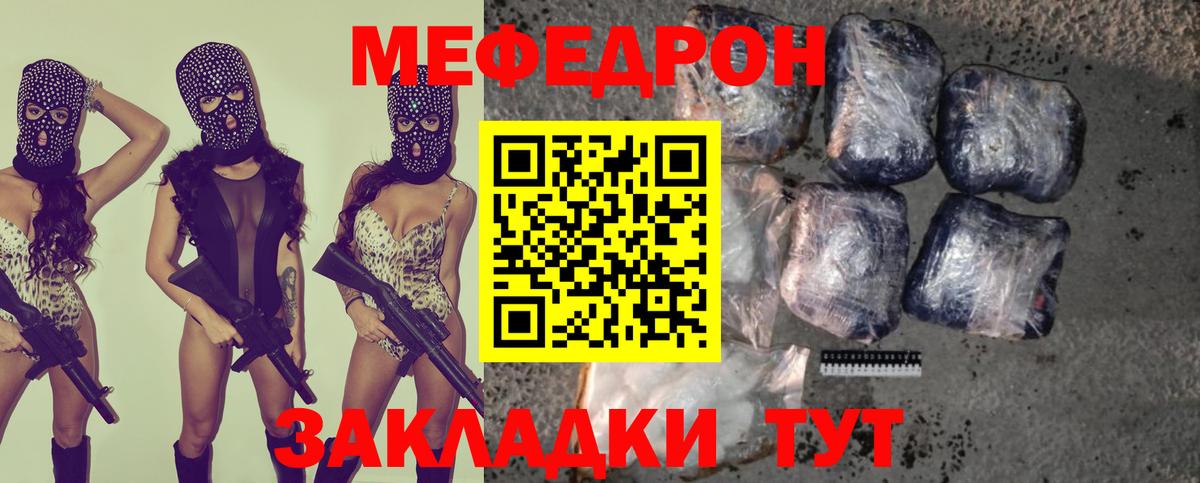 Меф мяу мяу  Благодарный