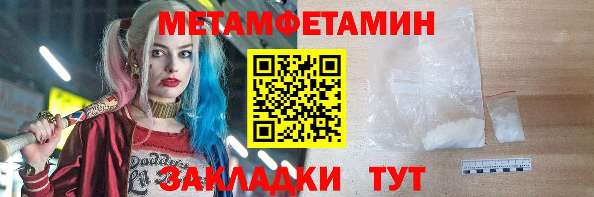 МЕТАМФЕТАМИН Methamphetamine Благодарный