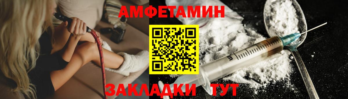 МЕТАМФЕТАМИН пудра  Вход с VPN  Благодарный 