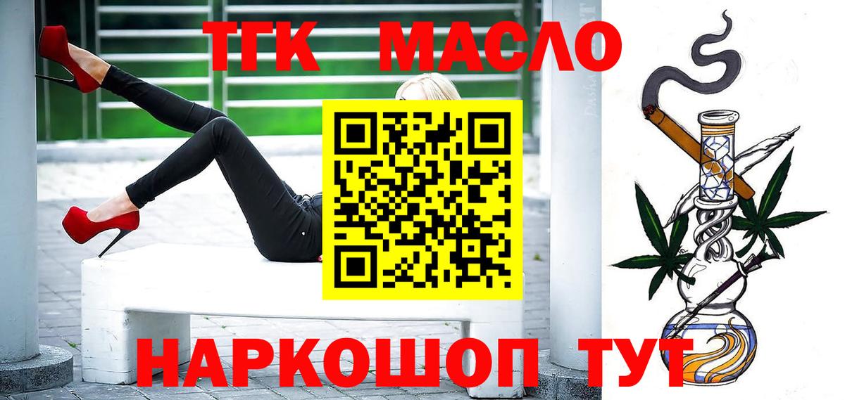 ТГК жижа Благодарный